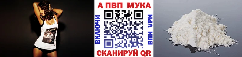 blacksprut зеркало  Талдом  Альфа ПВП VHQ 